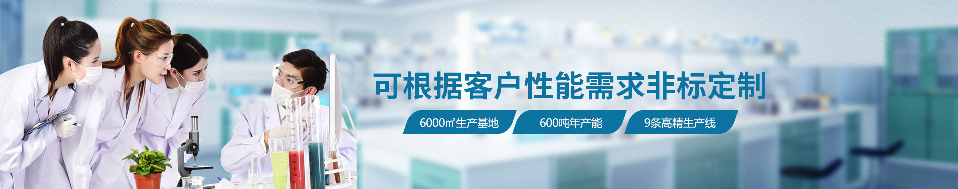 鑫科可根據客戶性能需求非標定制